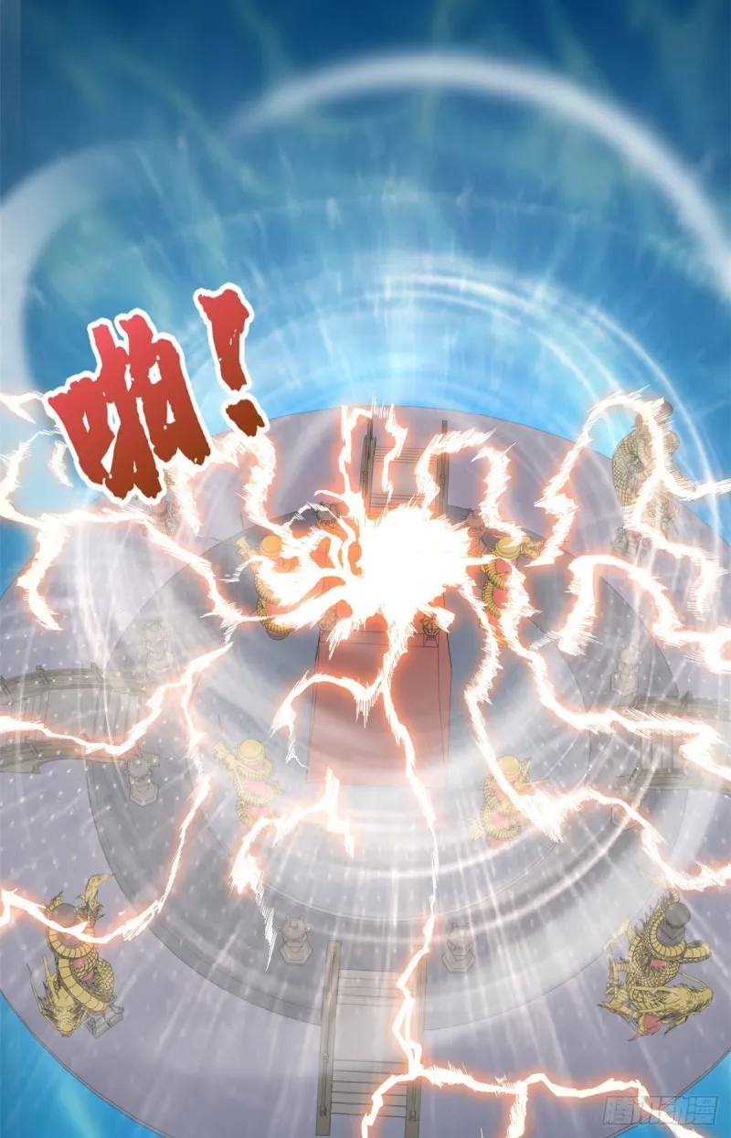 60 龙形！ 第26页