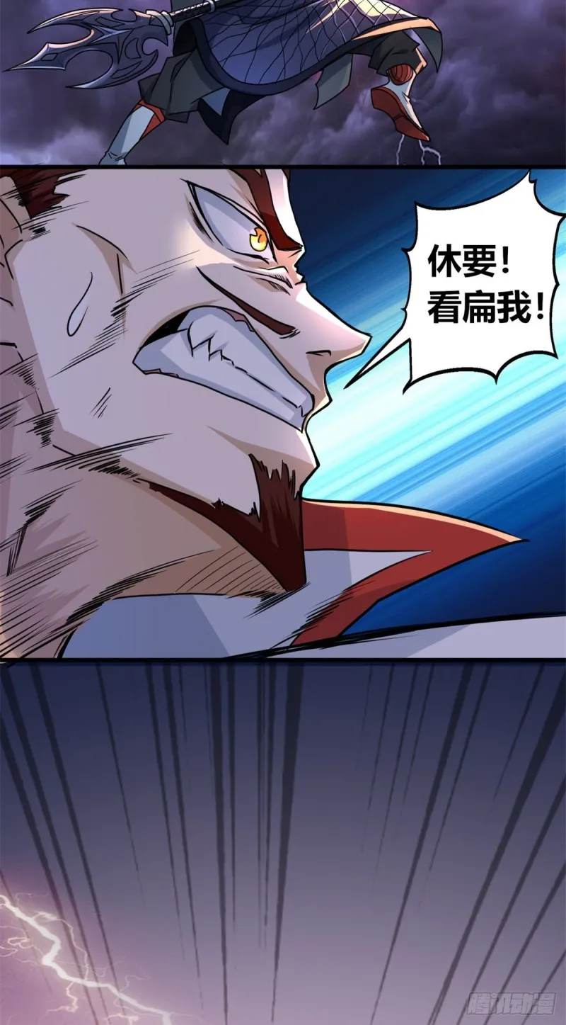 60 龙形！ 第34页