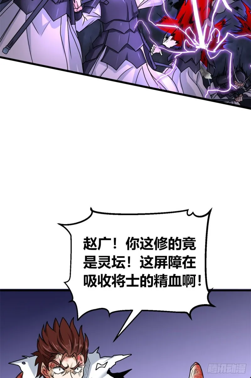 60 龙形！ 第46页