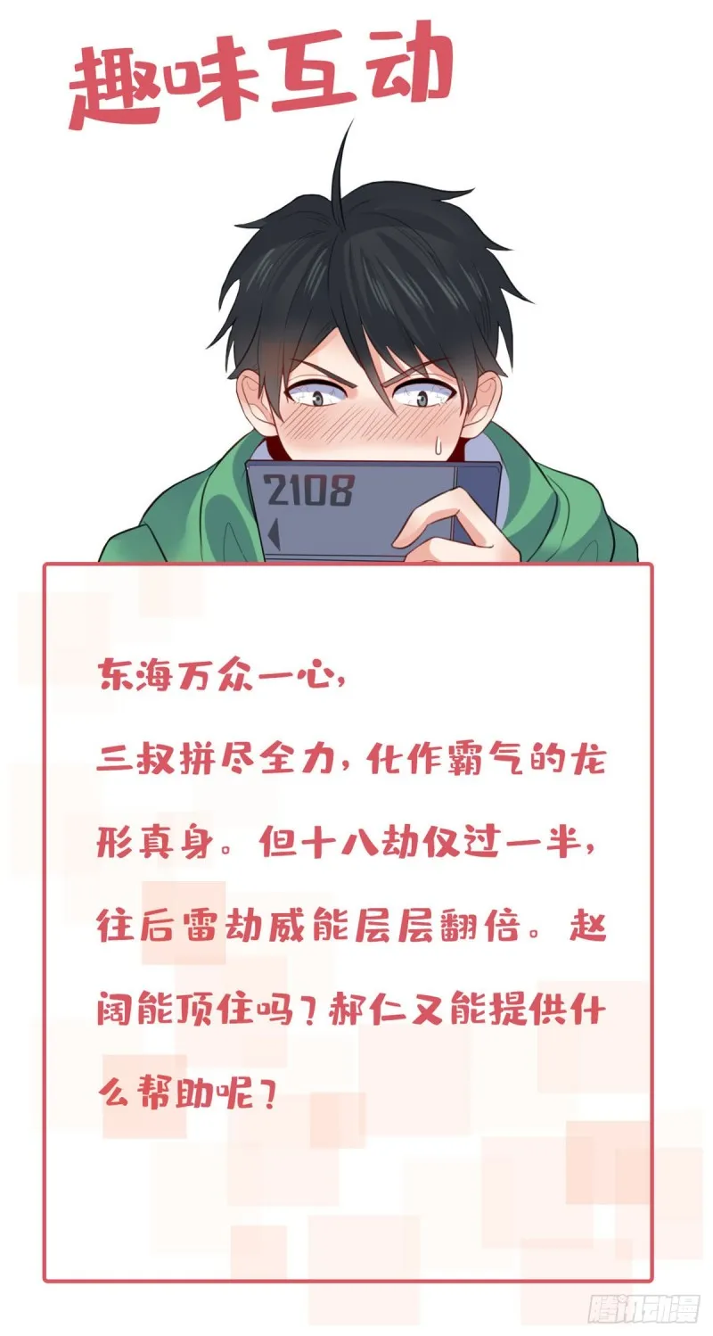 60 龙形！ 第54页