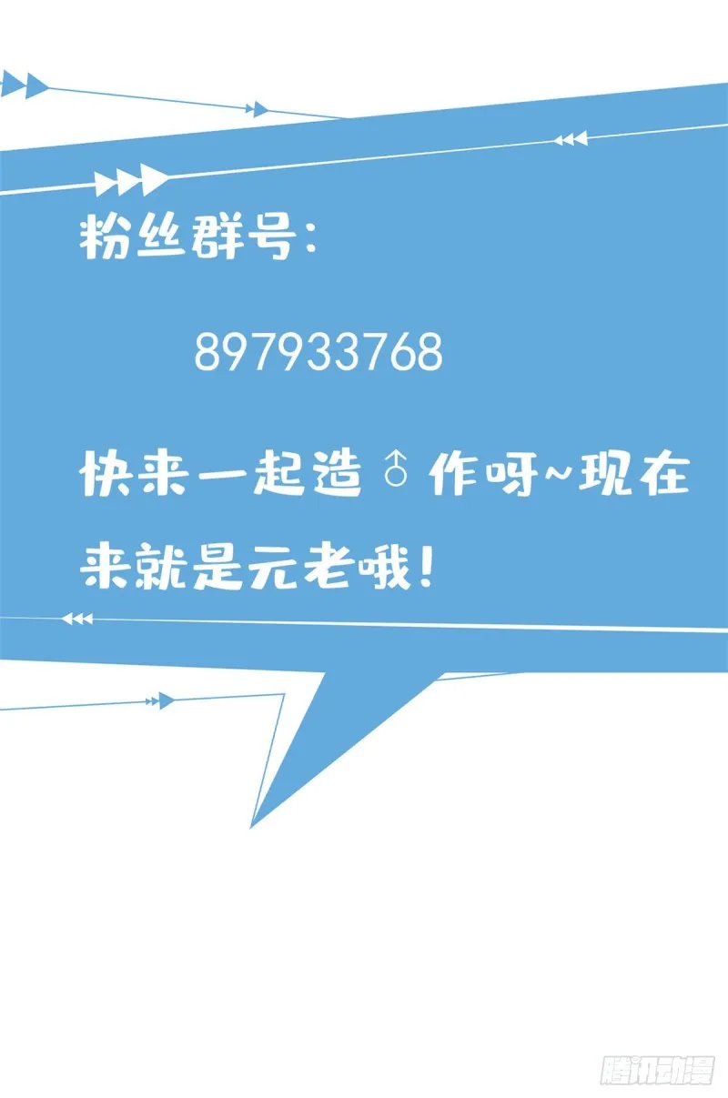 60 龙形！ 第56页