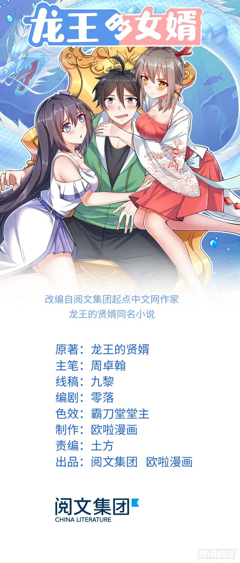 61 万众一心 第1页