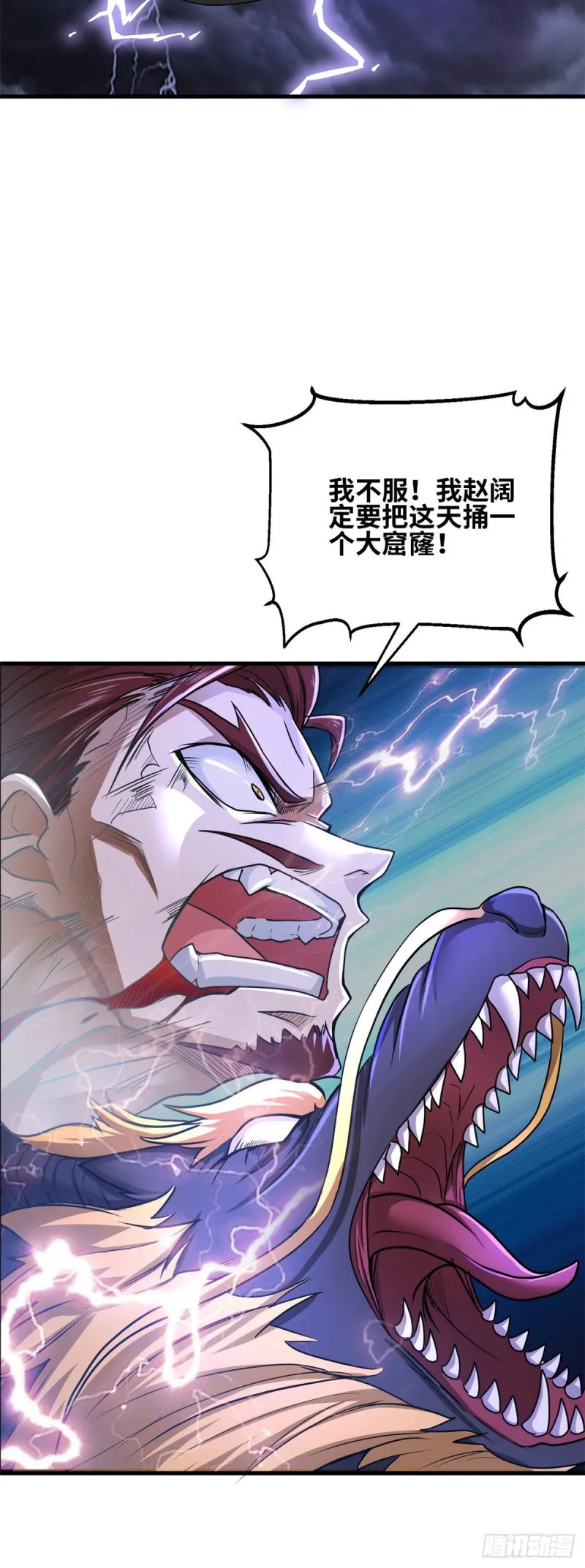 61 万众一心 第4页