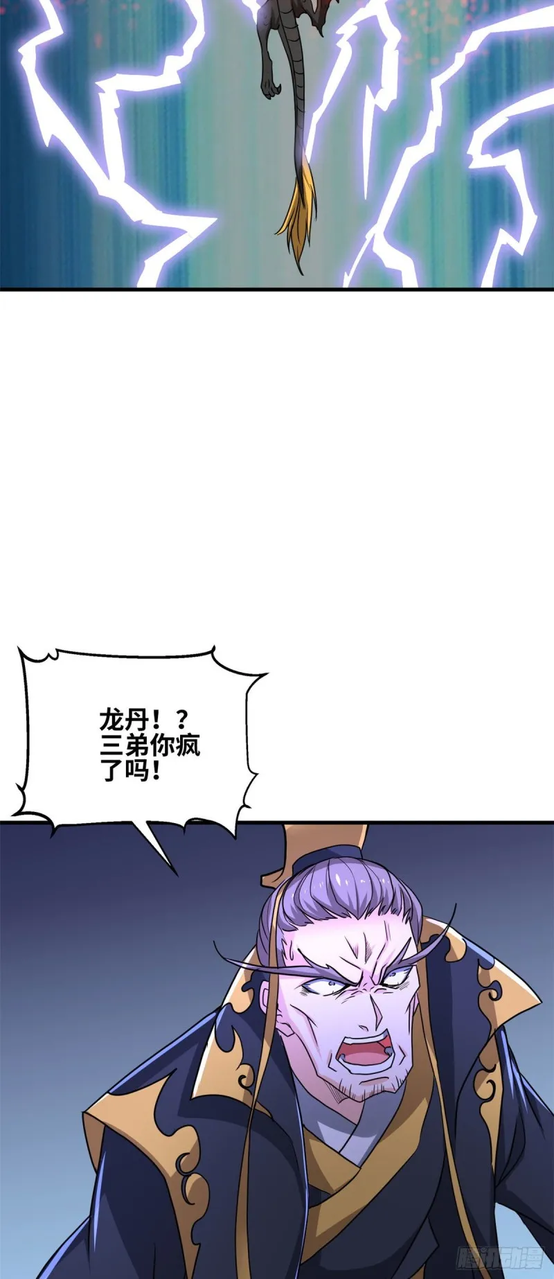 61 万众一心 第9页