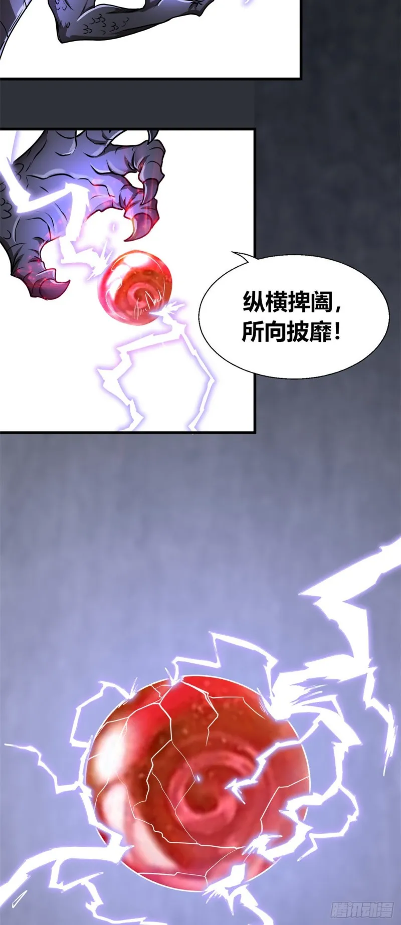 61 万众一心 第13页