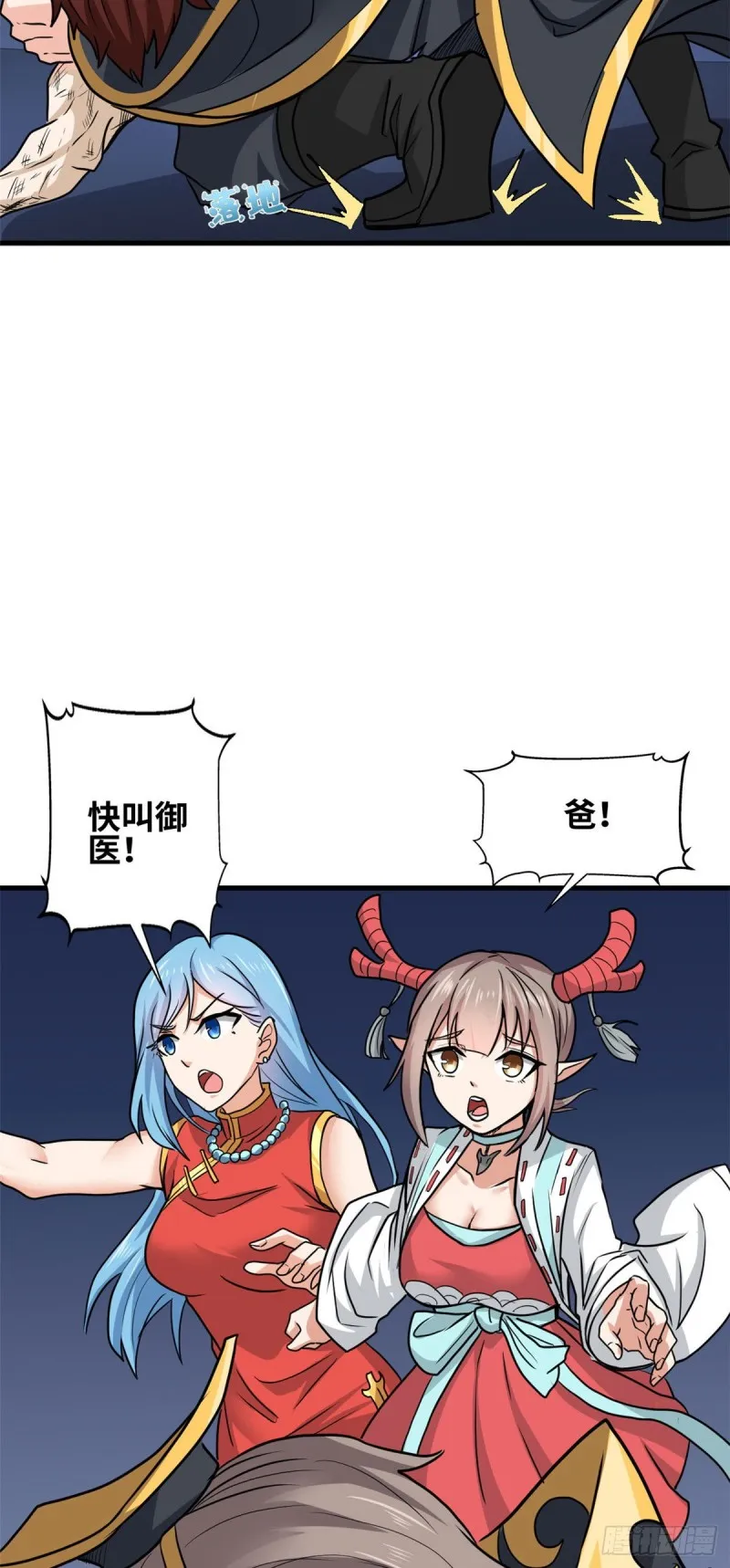 61 万众一心 第24页