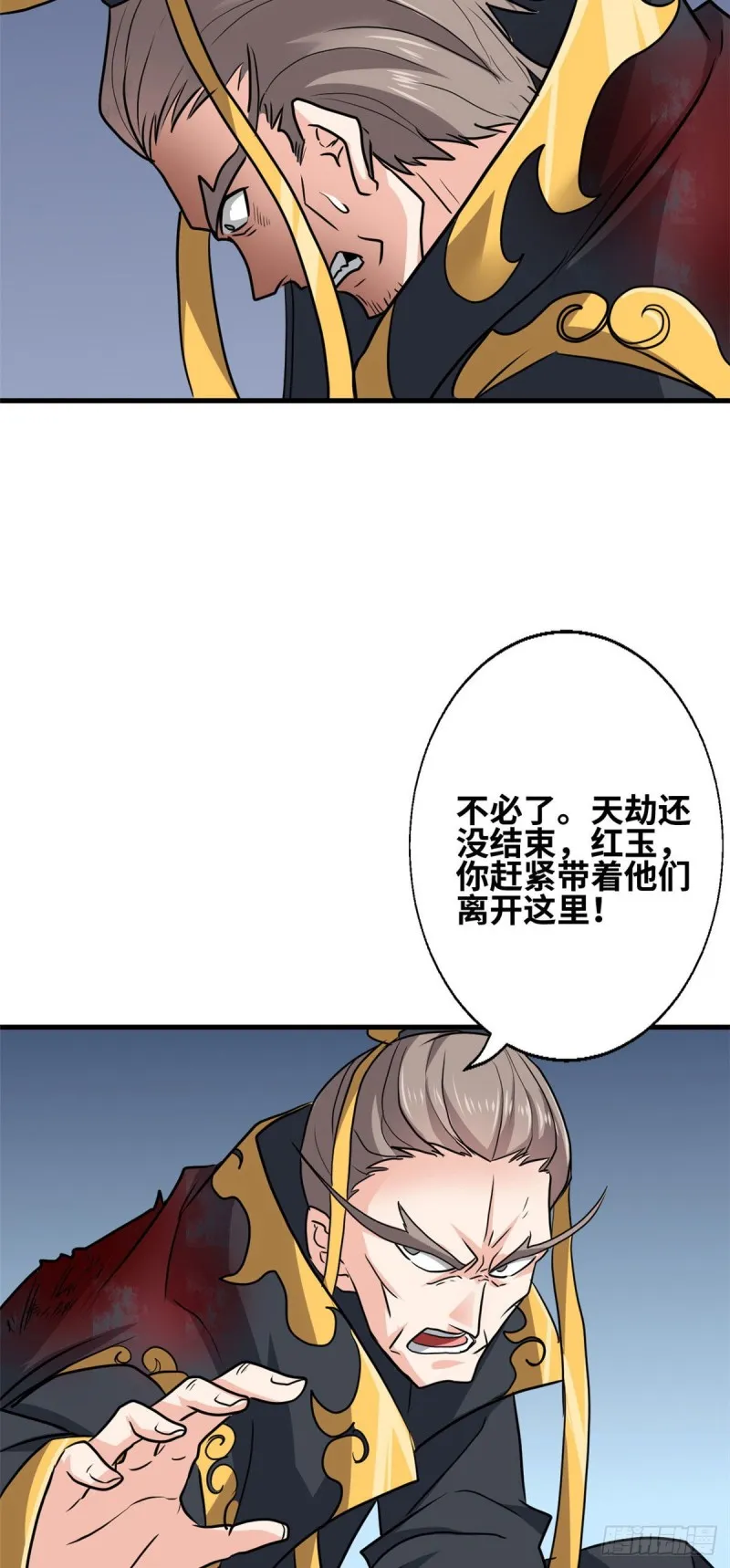 61 万众一心 第25页