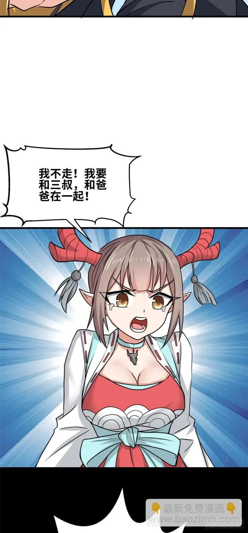 61 万众一心 第26页