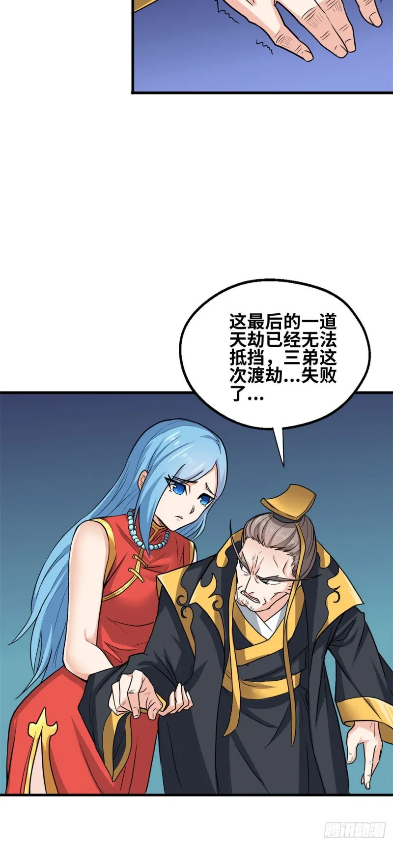 61 万众一心 第29页