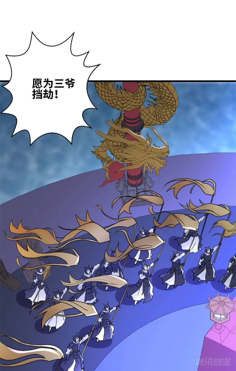 61 万众一心 第32页