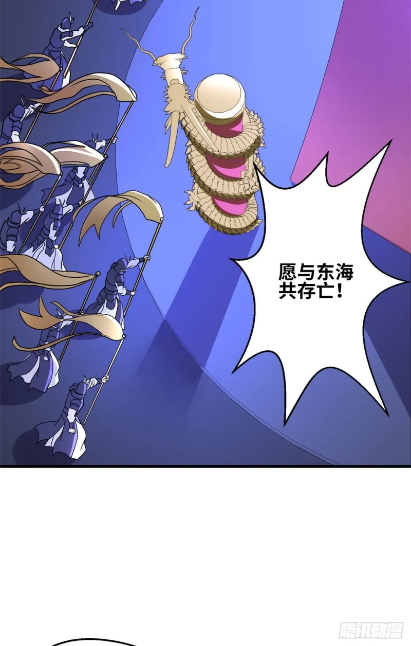 61 万众一心 第33页