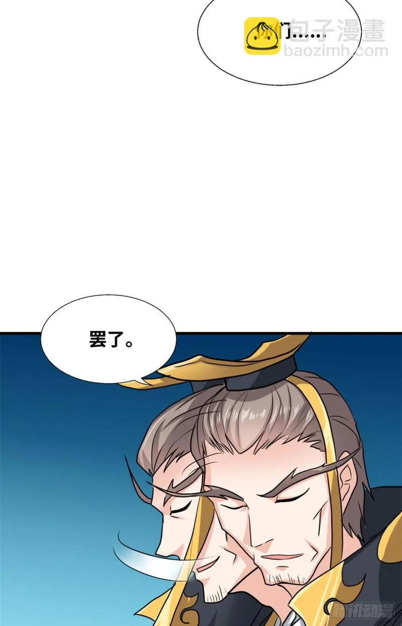 61 万众一心 第36页