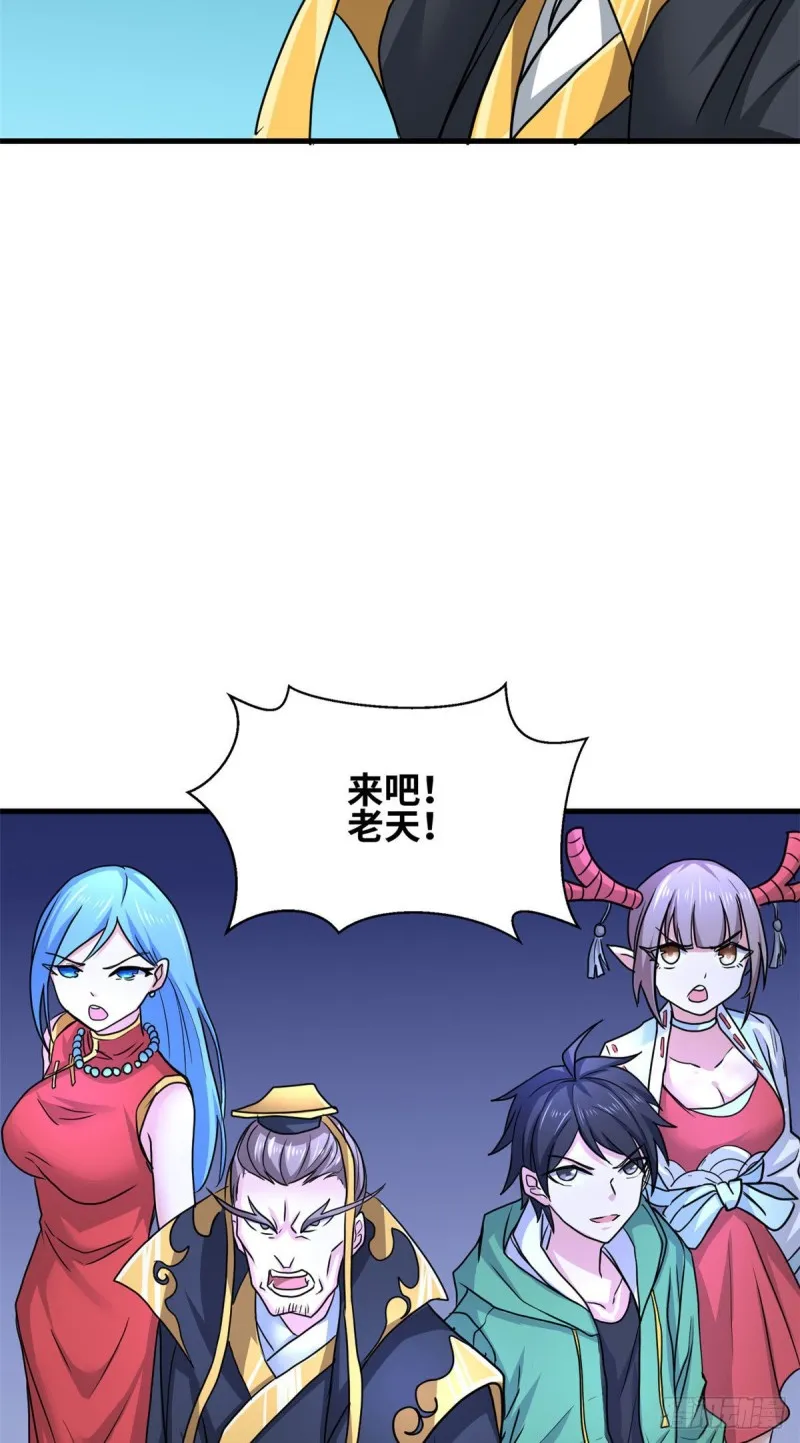 61 万众一心 第37页