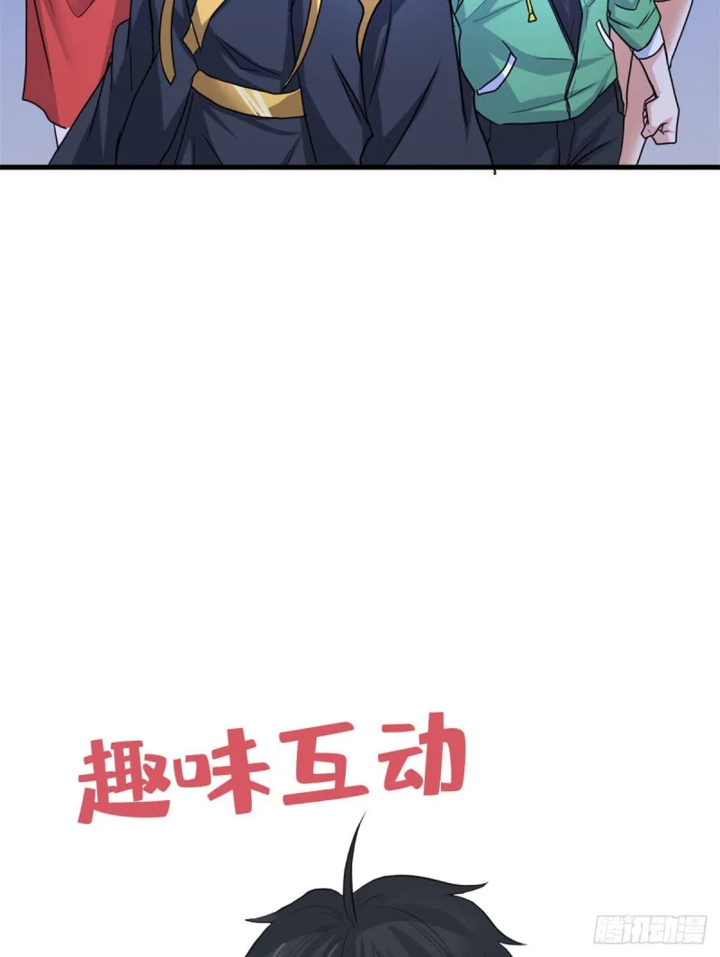 61 万众一心 第38页