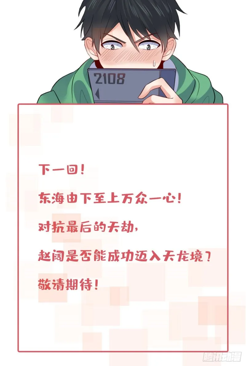 61 万众一心 第39页