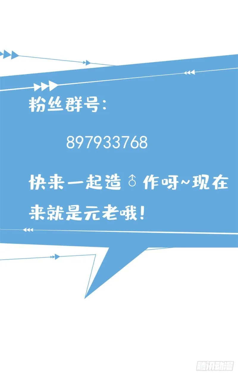 61 万众一心 第41页