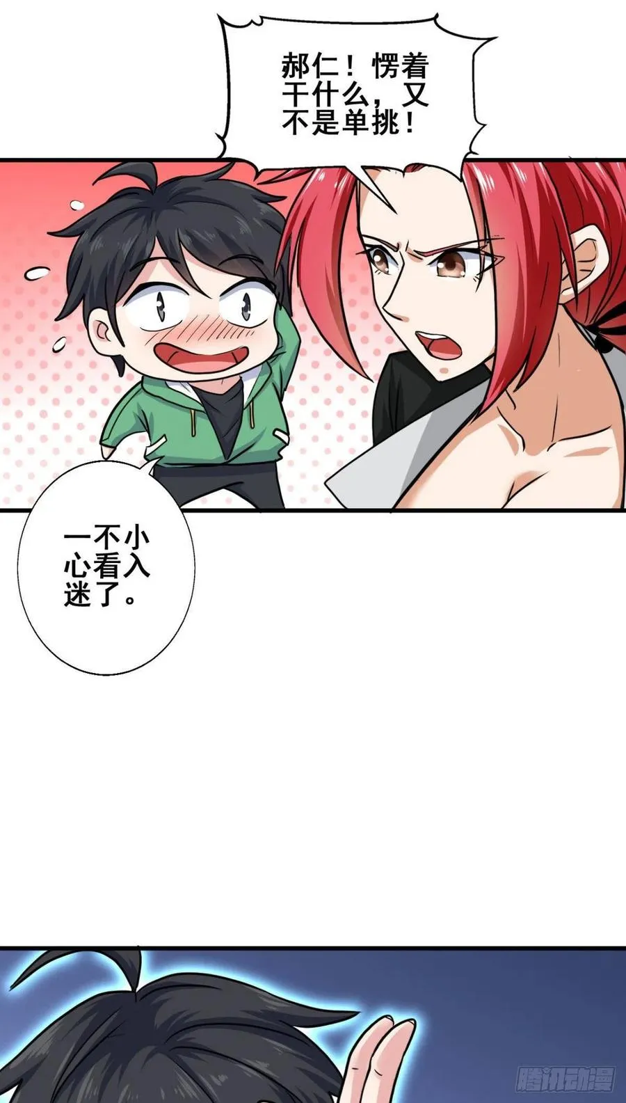 63 天山大阵 破 第44页
