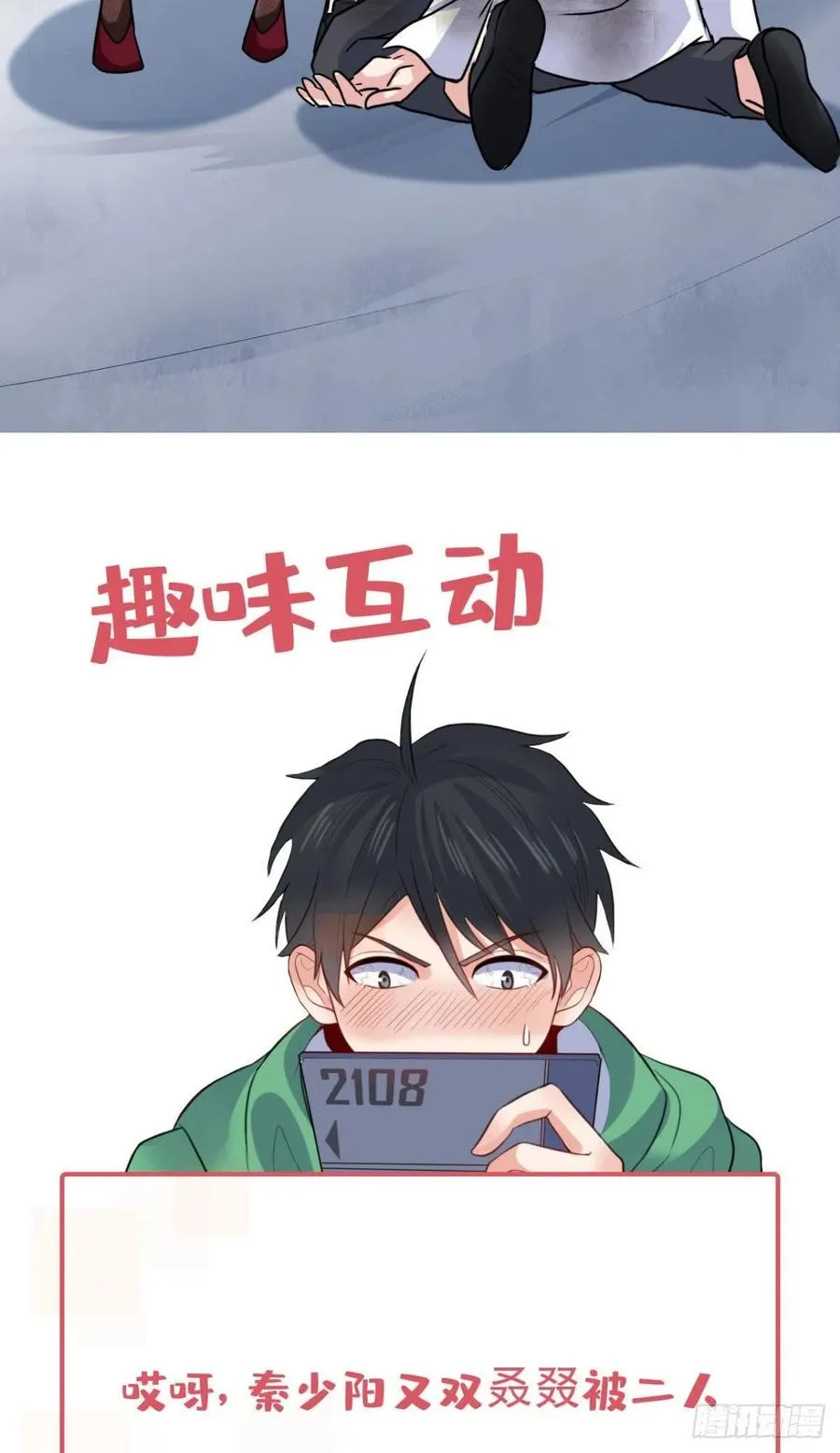 63 天山大阵 破 第57页