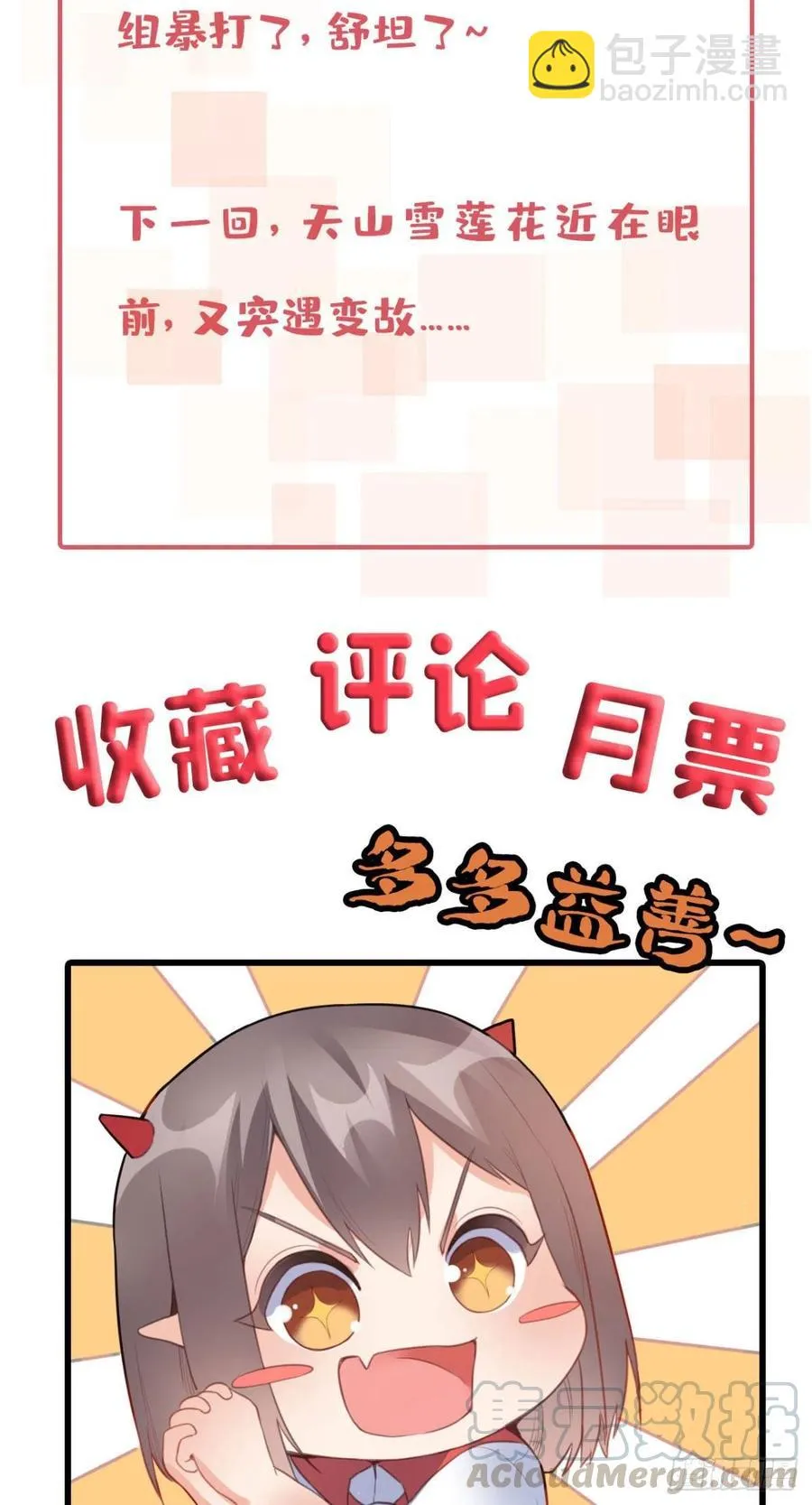 63 天山大阵 破 第58页