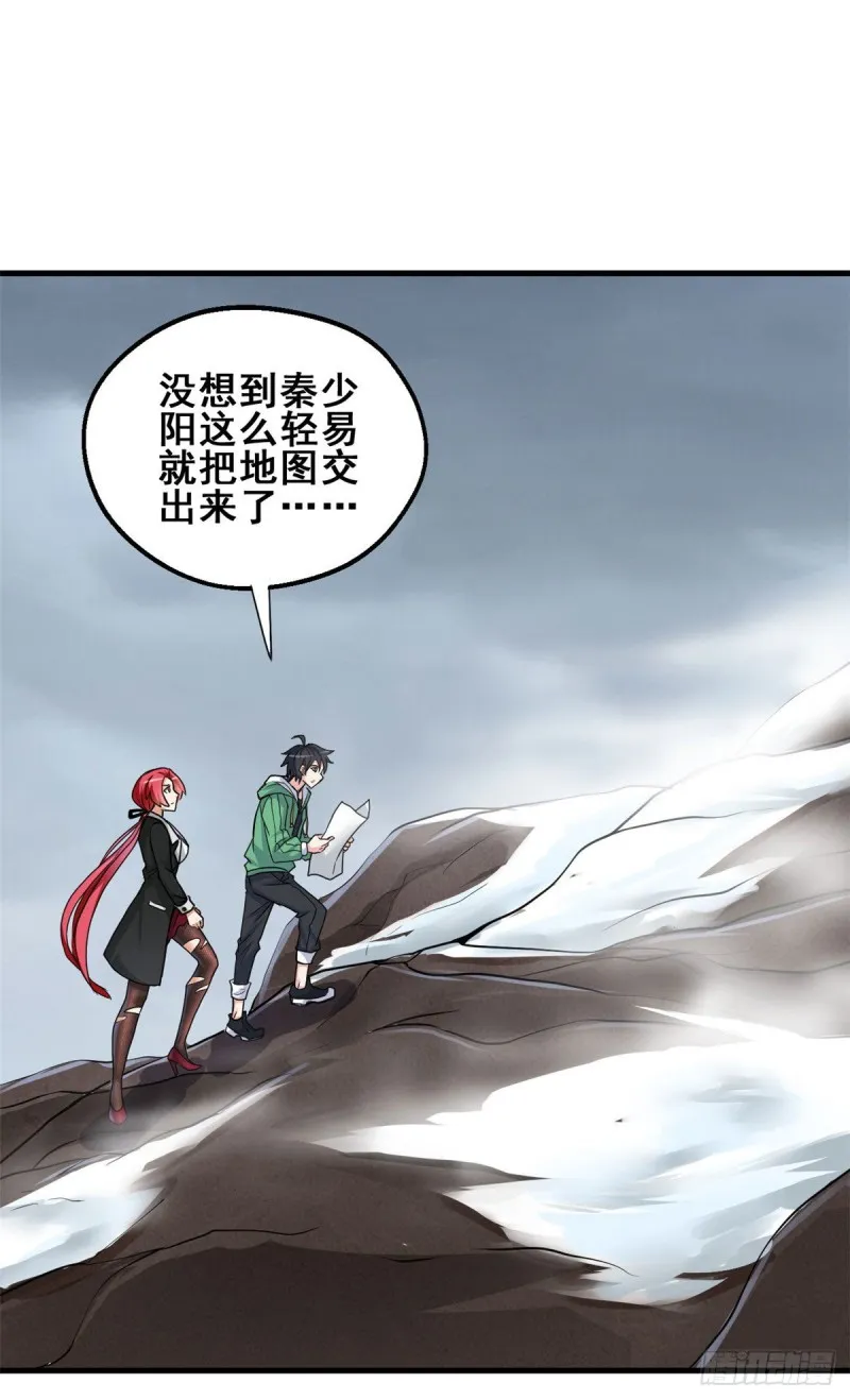 64 小狮子的报恩 第2页