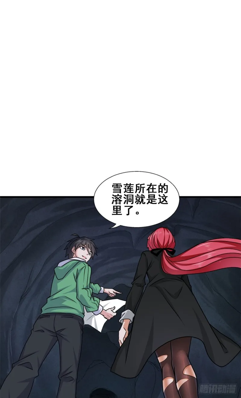 64 小狮子的报恩 第3页