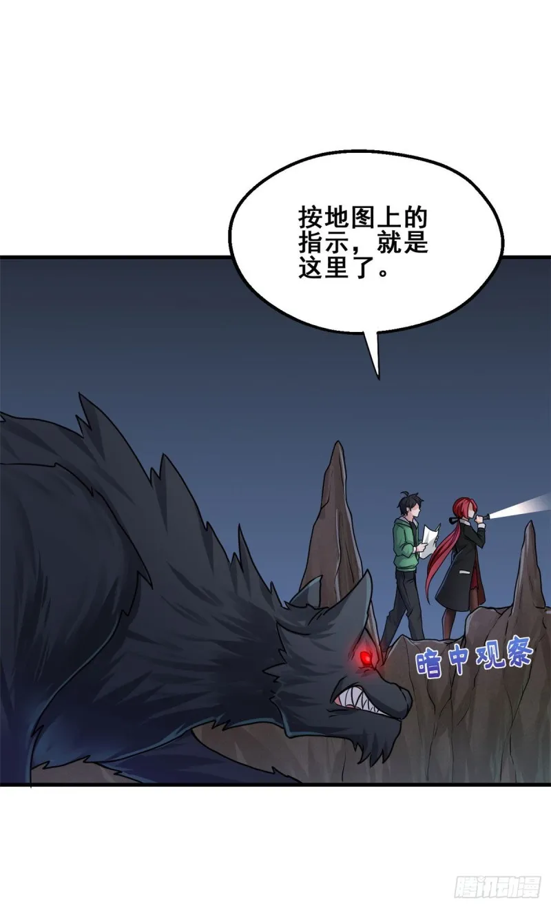 64 小狮子的报恩 第15页
