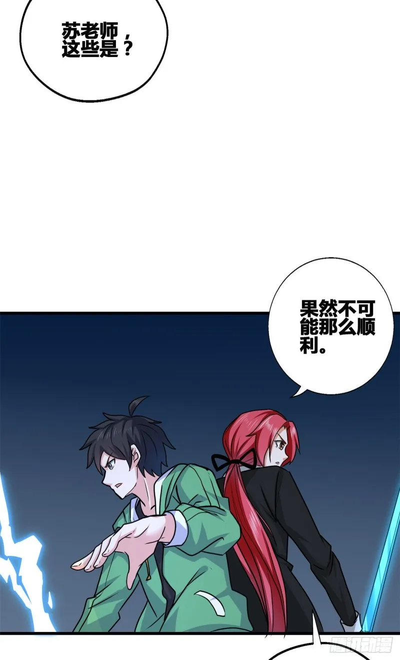 64 小狮子的报恩 第24页