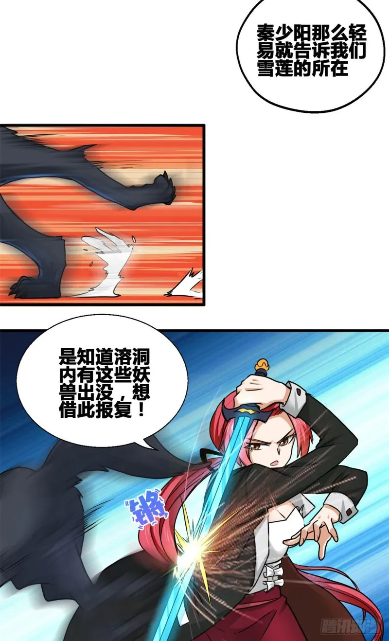 64 小狮子的报恩 第25页