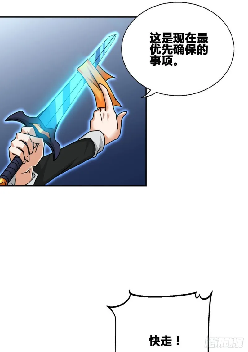 64 小狮子的报恩 第31页