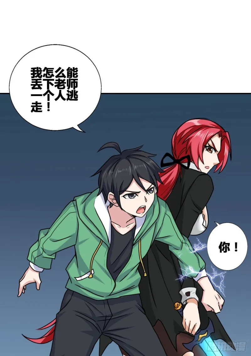 64 小狮子的报恩 第39页