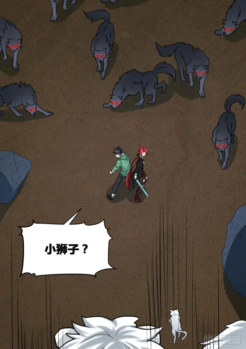 64 小狮子的报恩 第43页