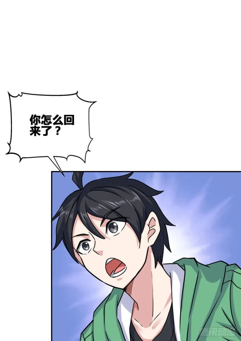 64 小狮子的报恩 第45页