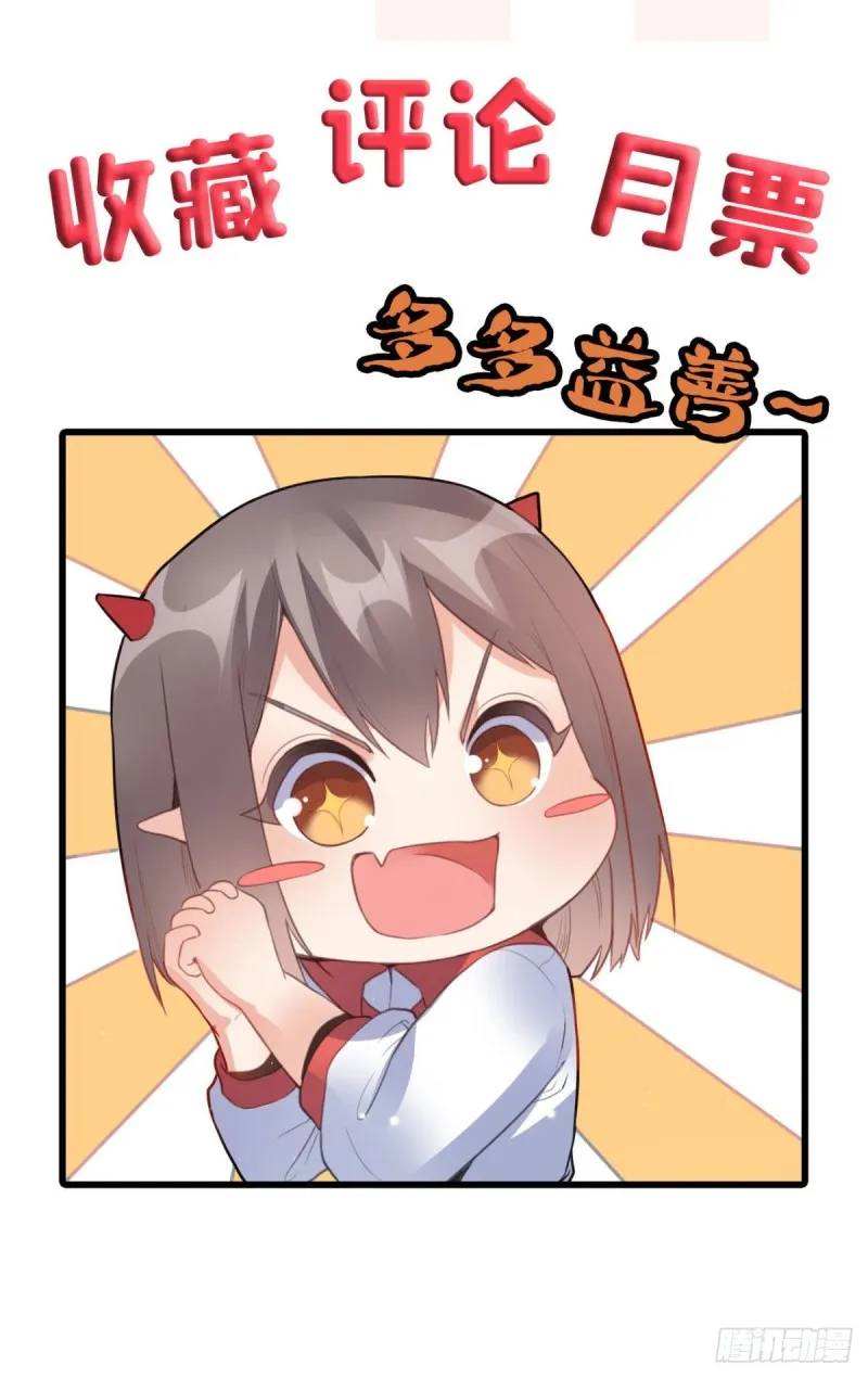 64 小狮子的报恩 第48页
