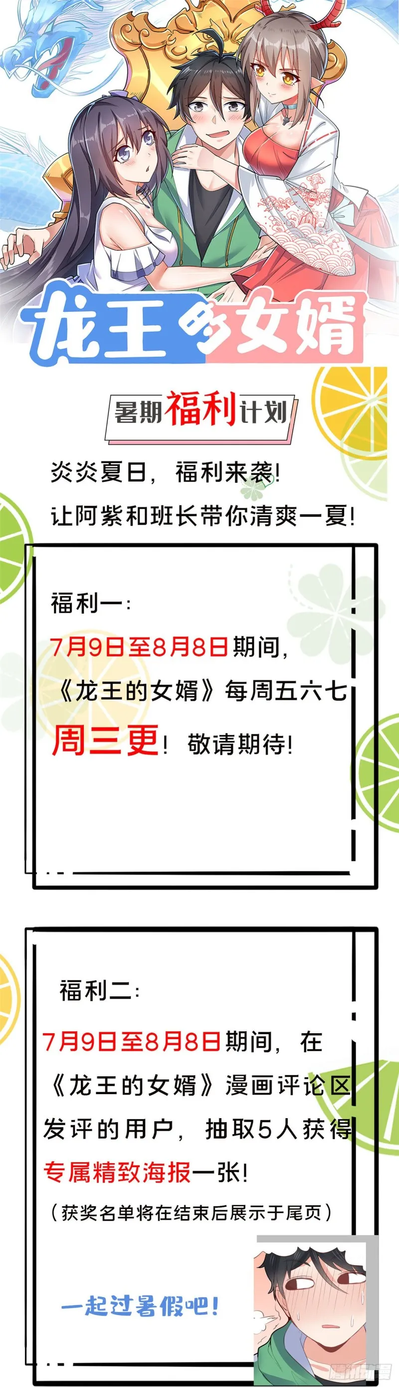 64 小狮子的报恩 第50页