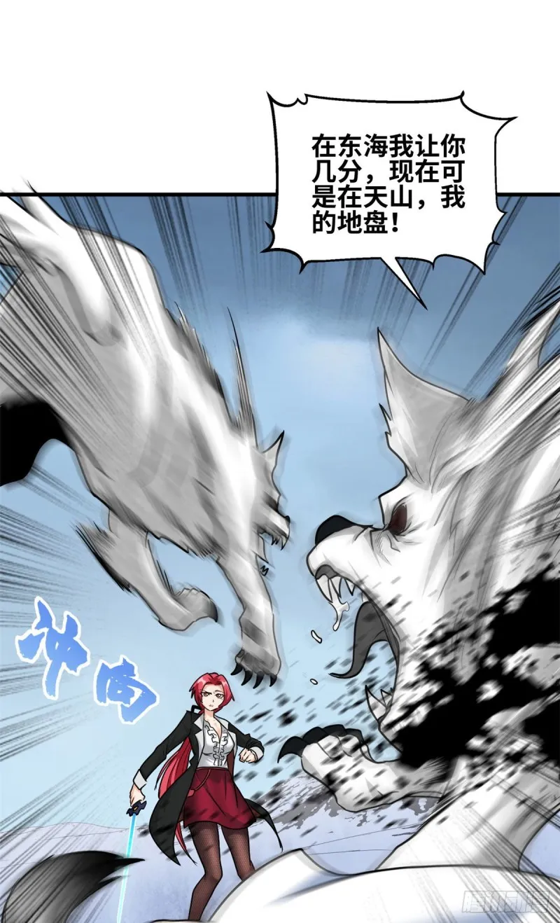 65 就叫小白吧 第26页