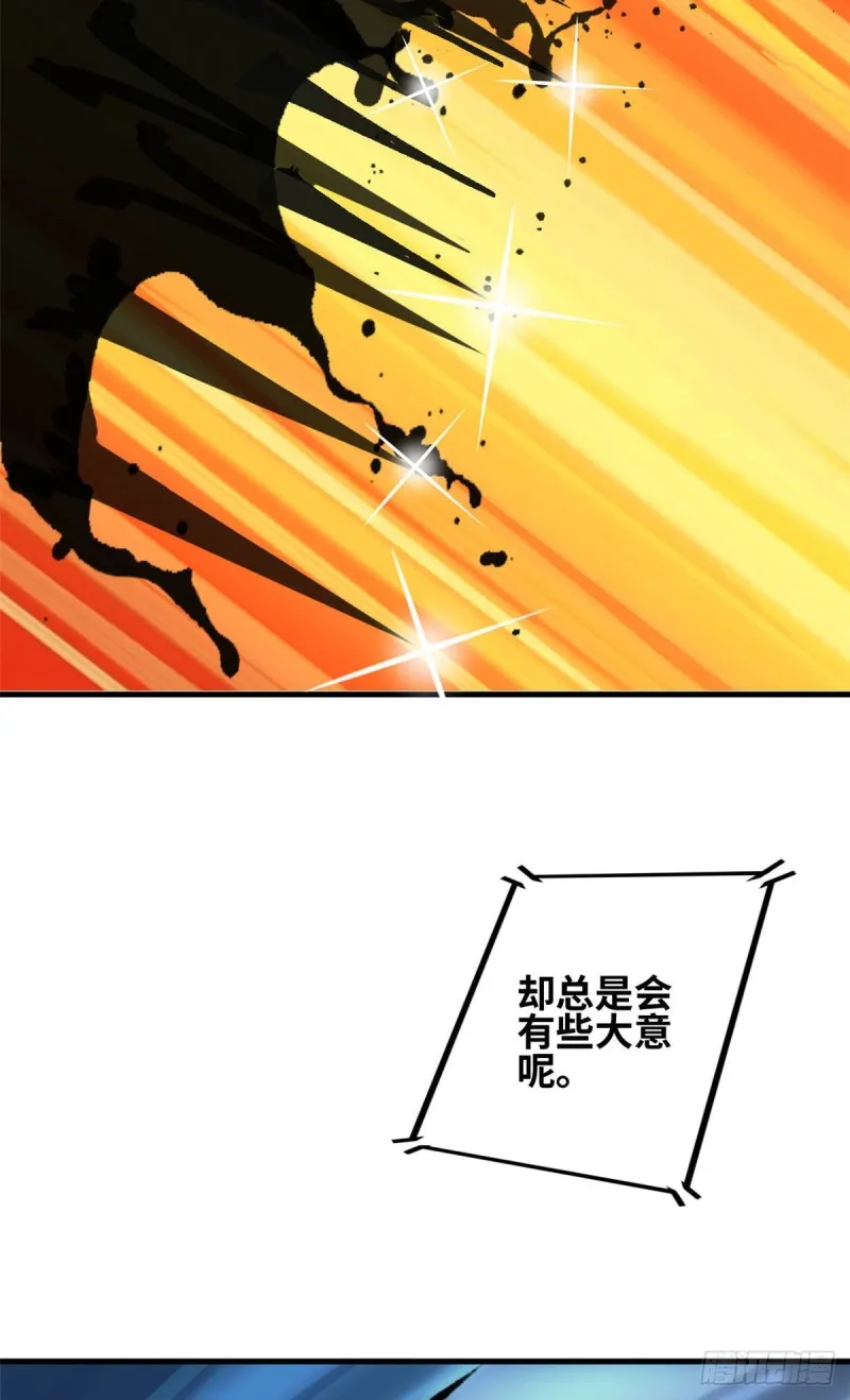 65 就叫小白吧 第33页