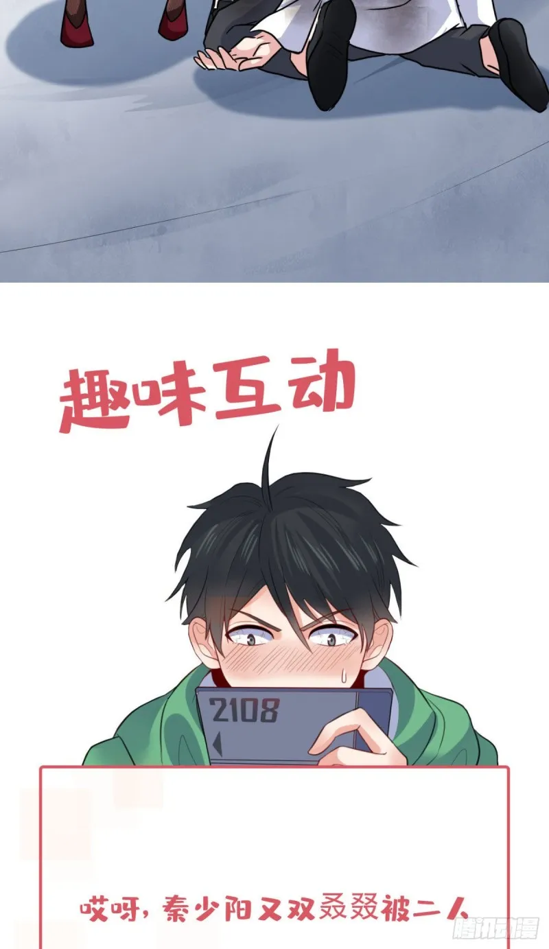 65 就叫小白吧 第57页