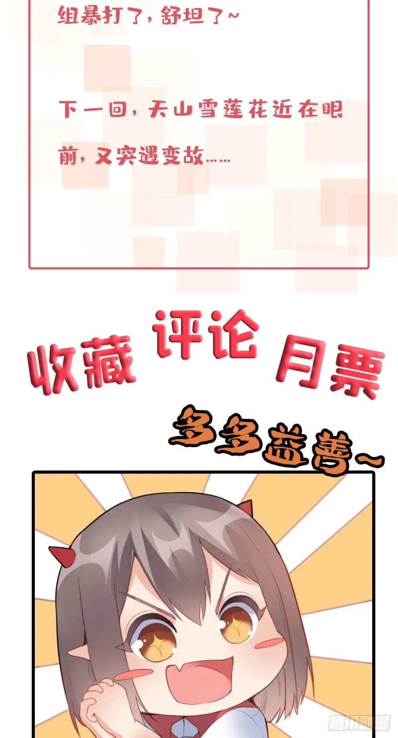65 就叫小白吧 第58页