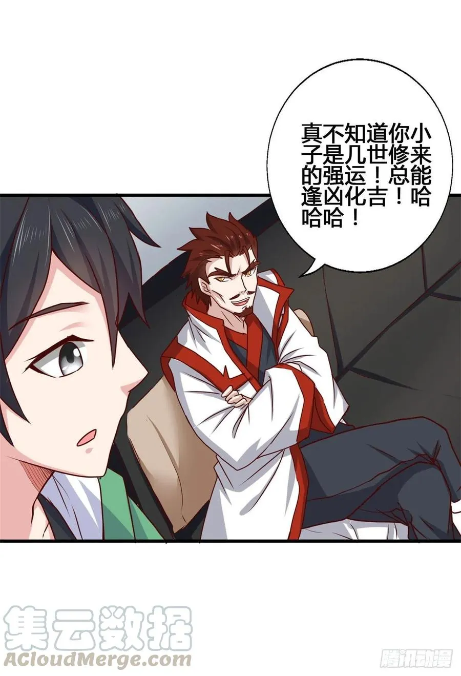 66 小色狗养成计划 第16页