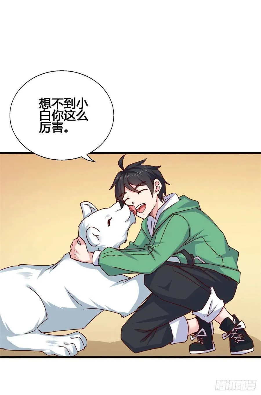66 小色狗养成计划 第17页