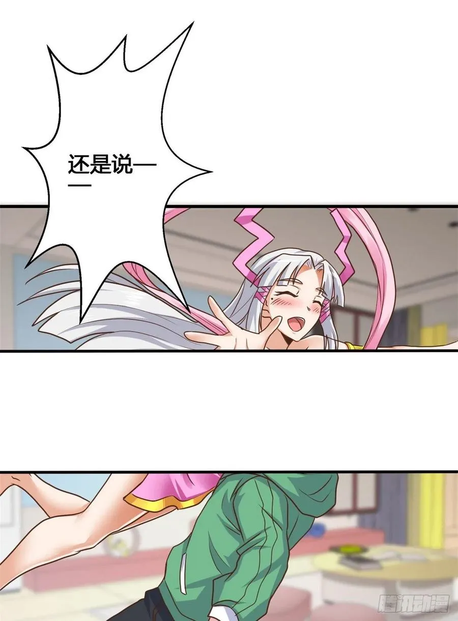 66 小色狗养成计划 第23页