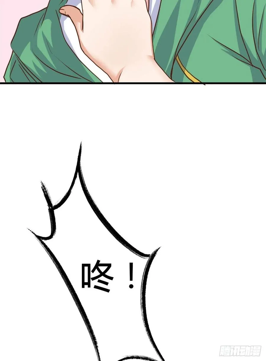 66 小色狗养成计划 第26页