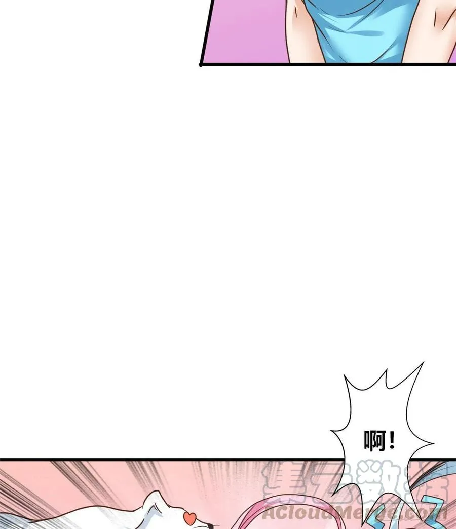 66 小色狗养成计划 第31页