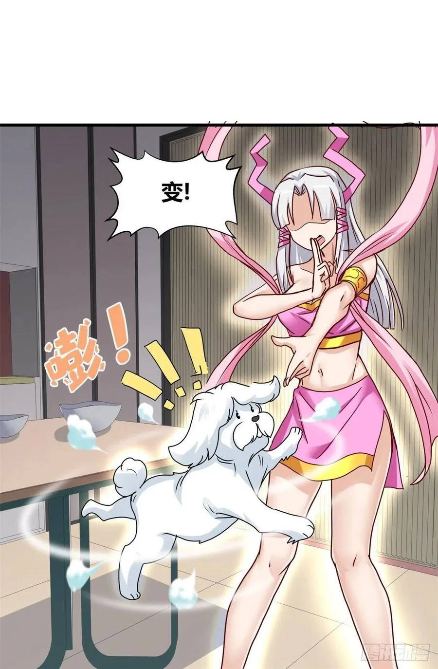 66 小色狗养成计划 第35页