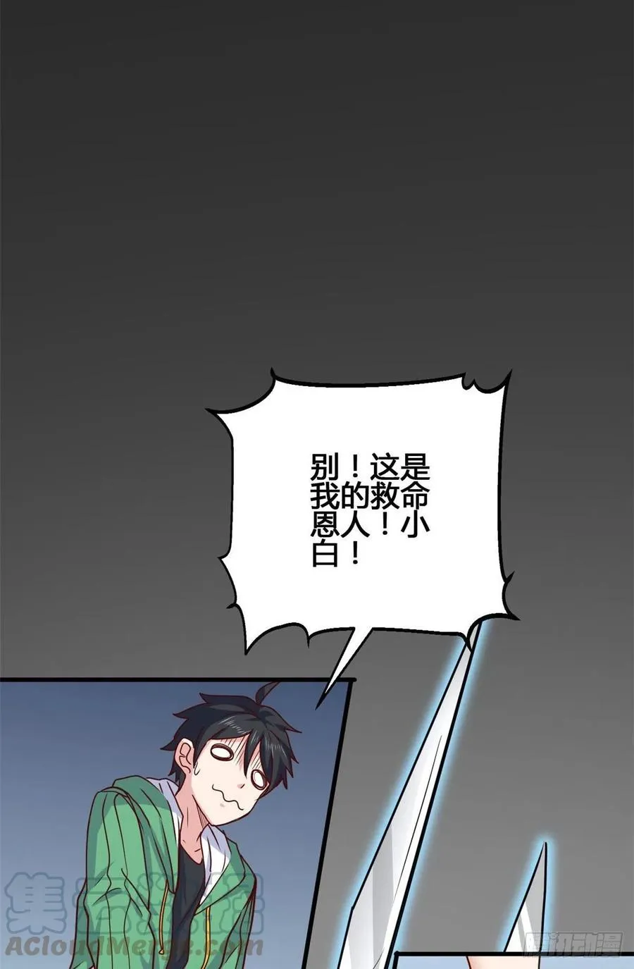 66 小色狗养成计划 第37页