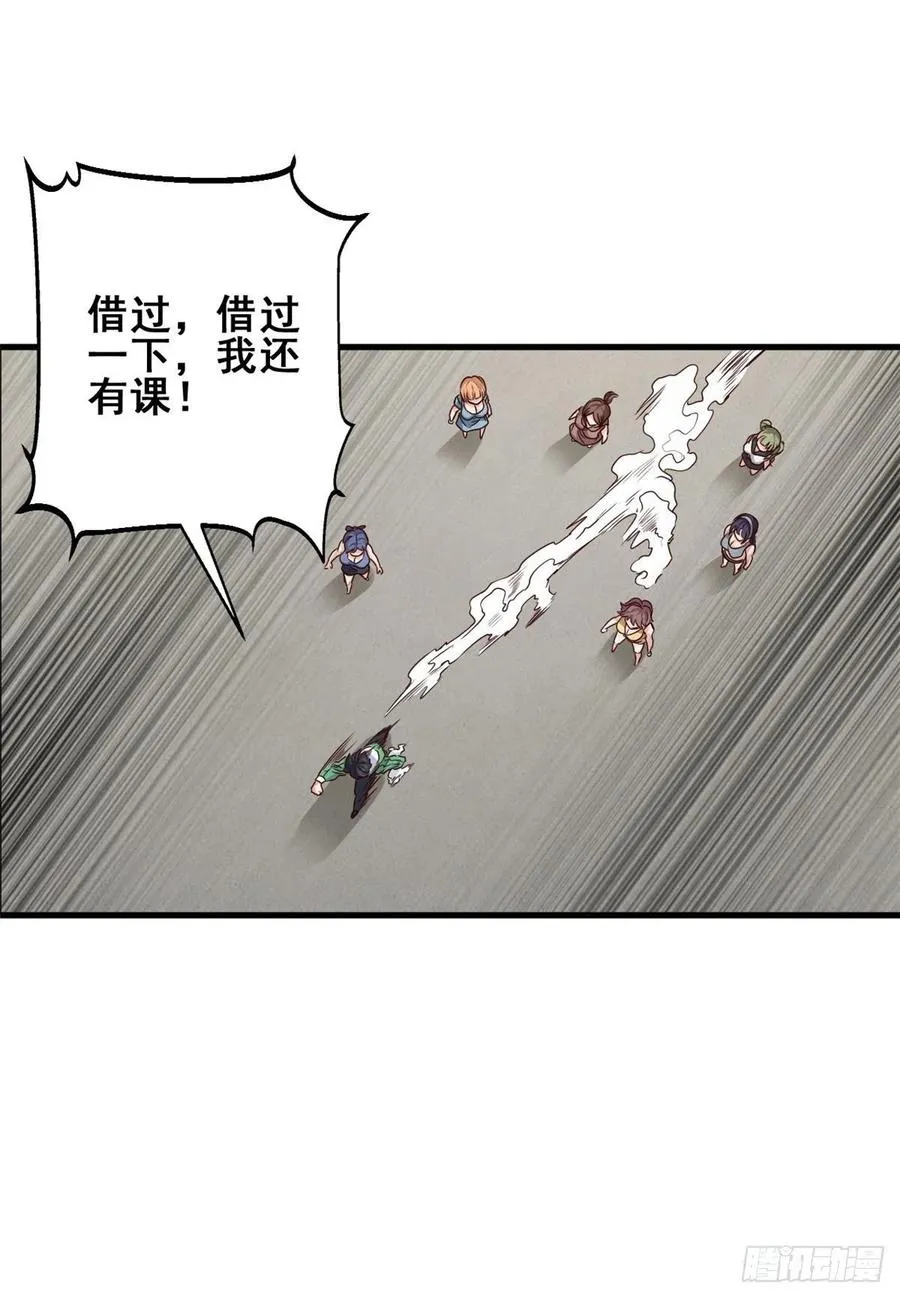 67 再遇西海太子 第5页