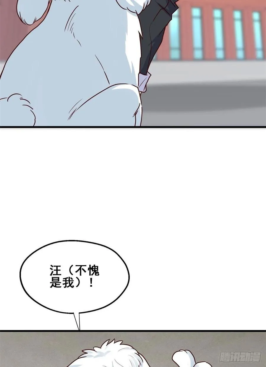 67 再遇西海太子 第8页