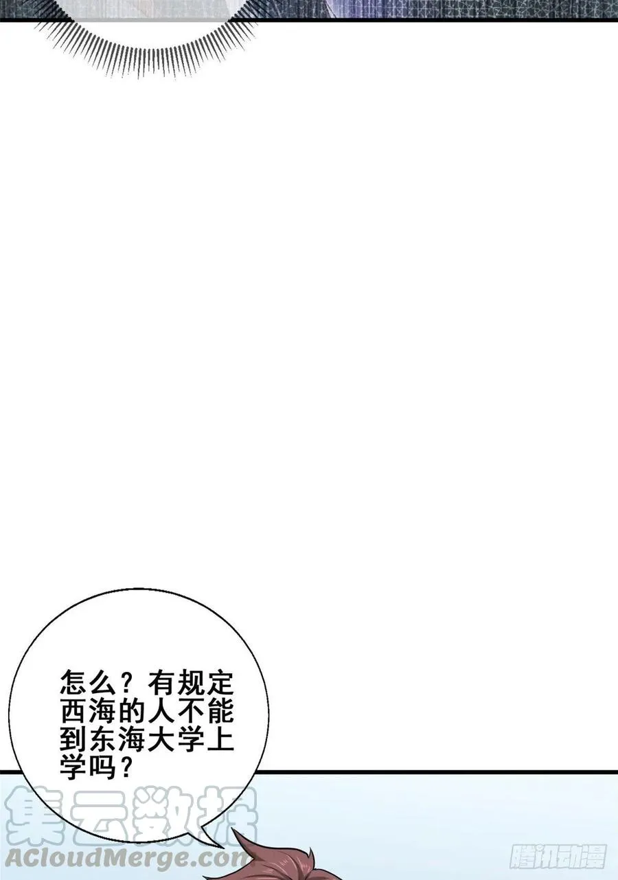 67 再遇西海太子 第31页