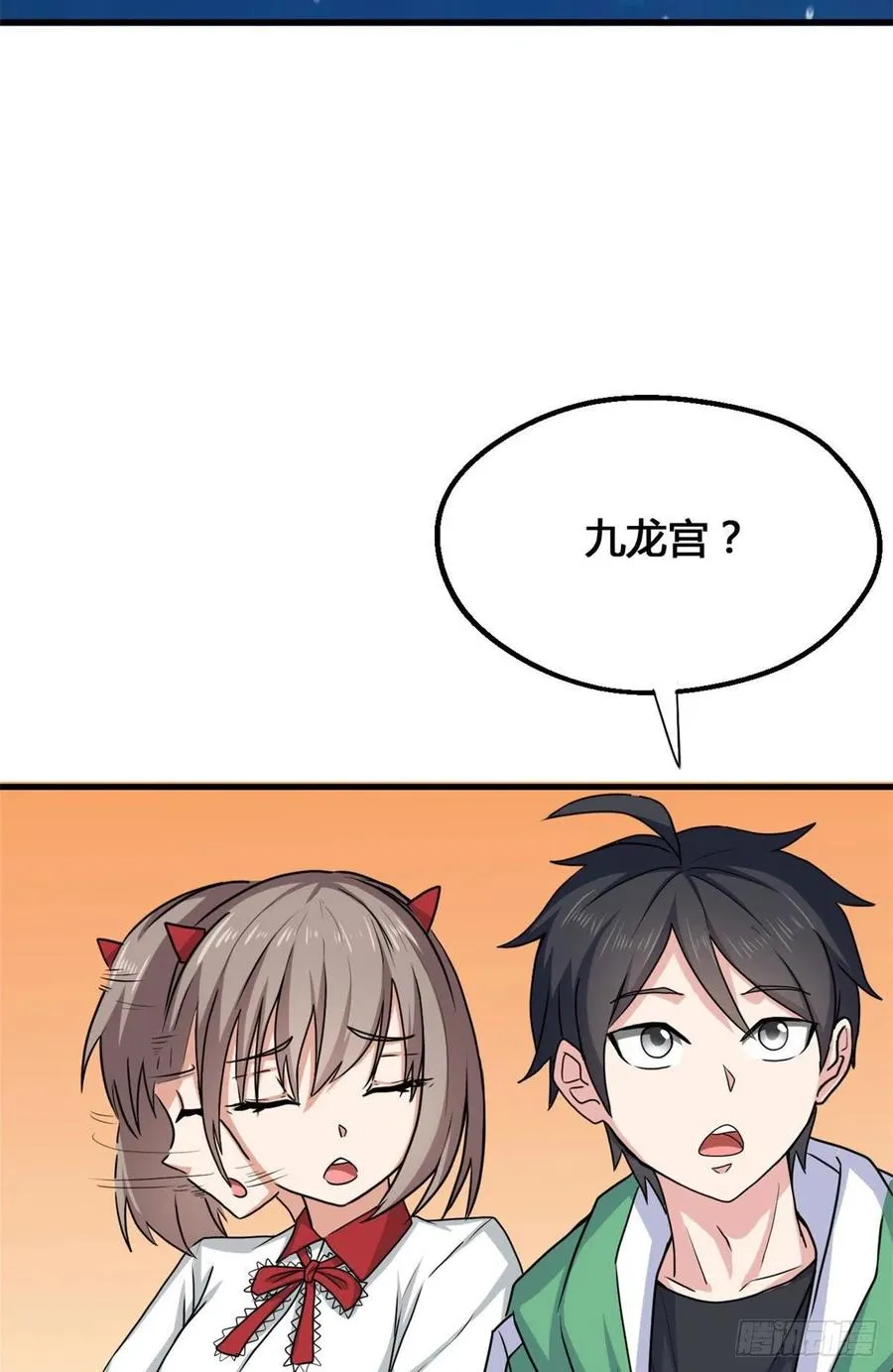 68 九龙宫 第14页