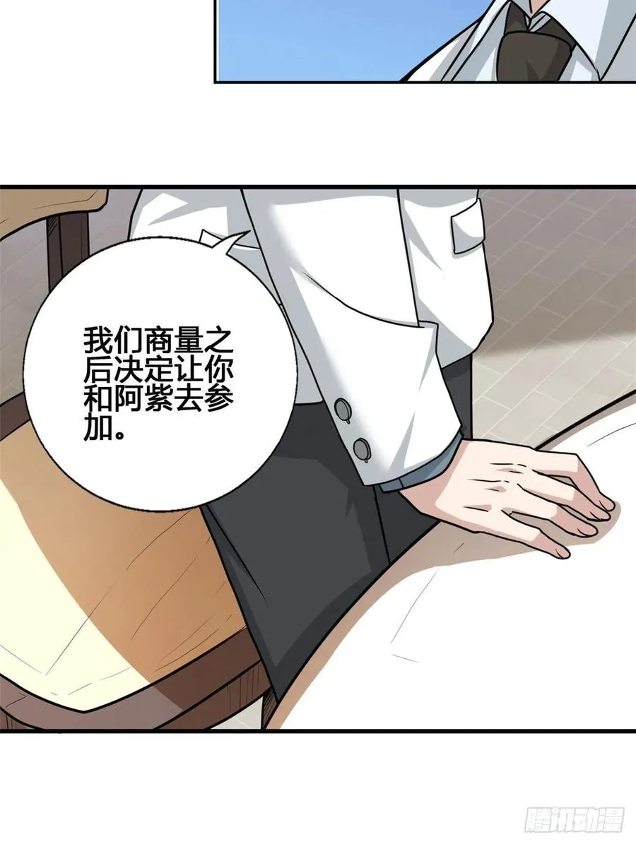 68 九龙宫 第21页